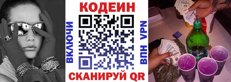 Кодеиновый сироп Lean Purple Drank  Купить  Верхняя Пышма 