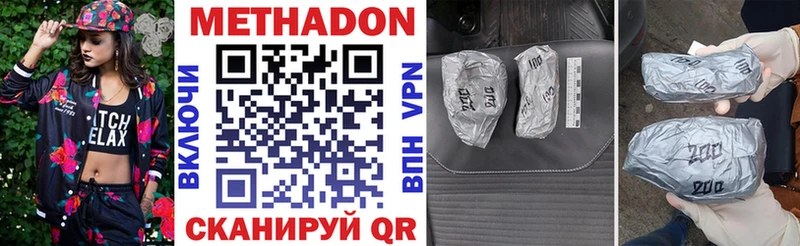 Купить закладки  Верхняя Пышма  МЕТАДОН VHQ 